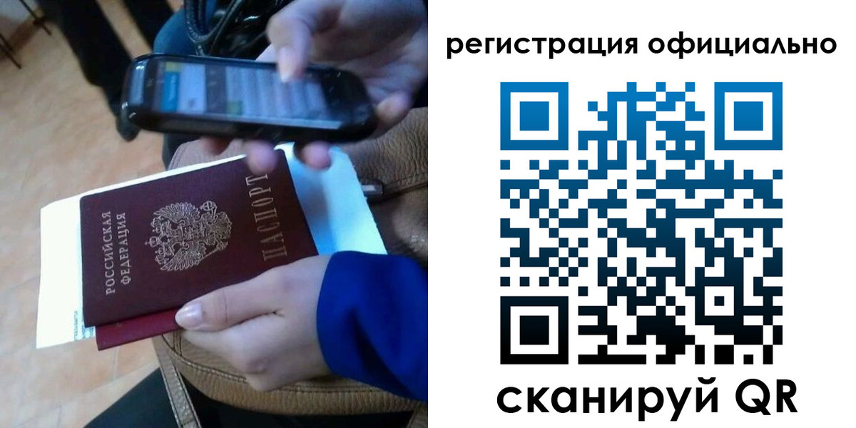 временная регистрация купить в Боровичах