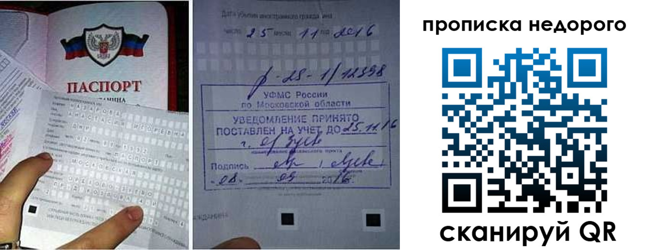прописка от собственника в Боровичах