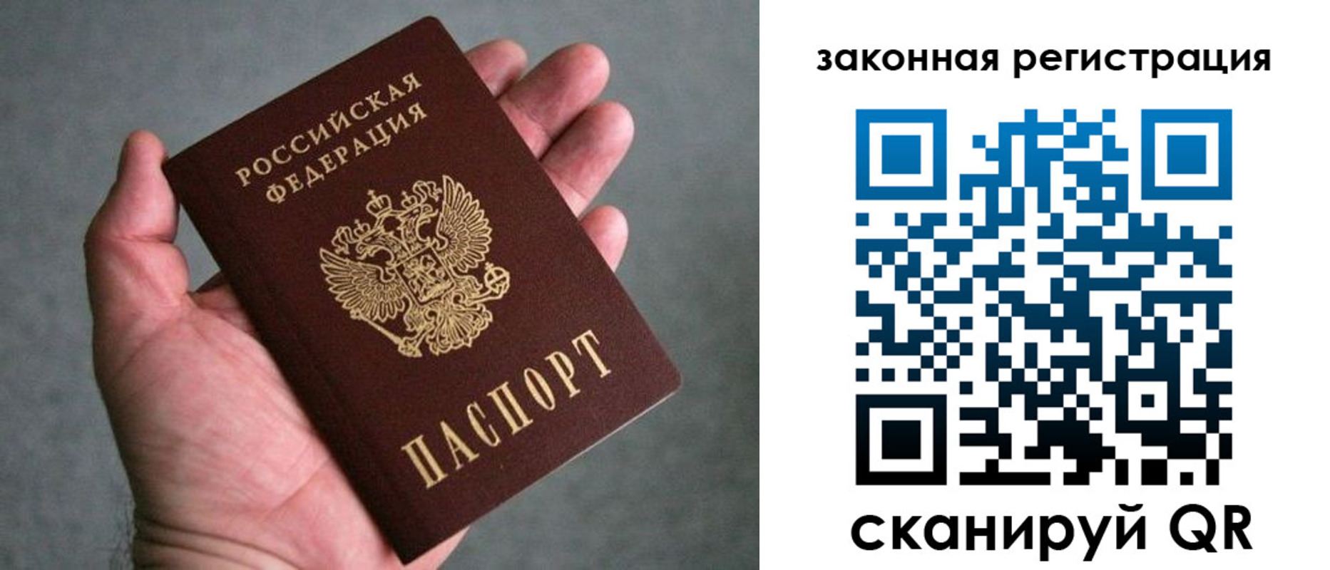 временная регистрация надежно в Боровичах