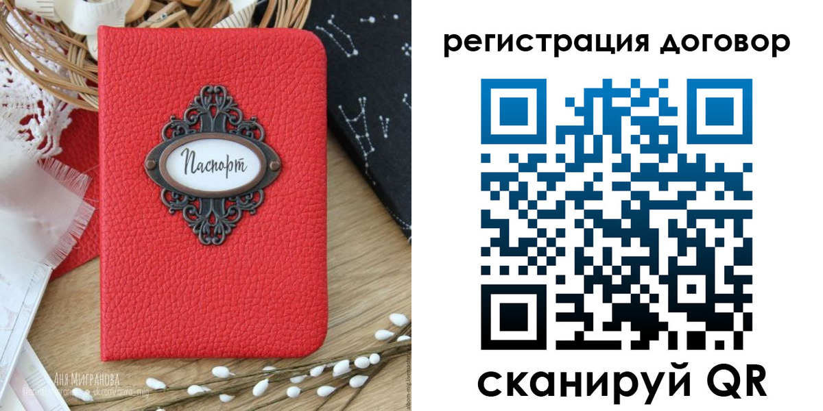 прописка для работы в Боровичах