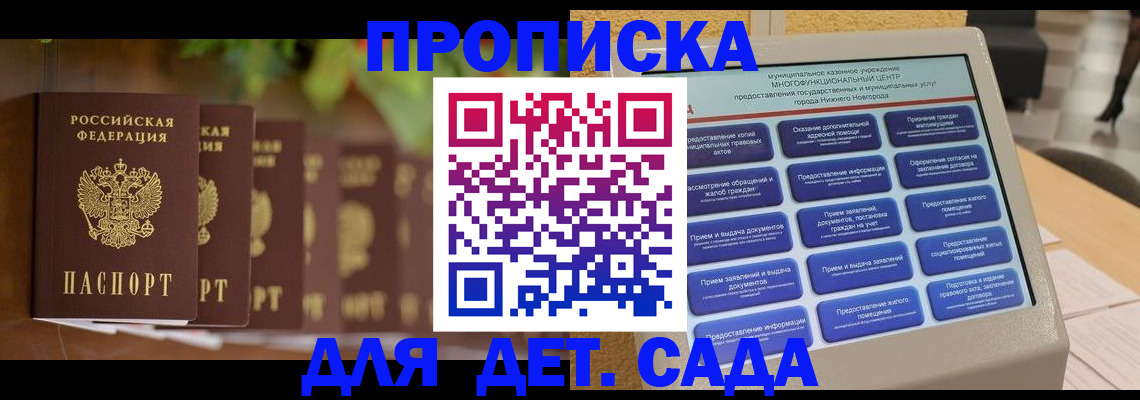 временная регистрация законно в Боровичах