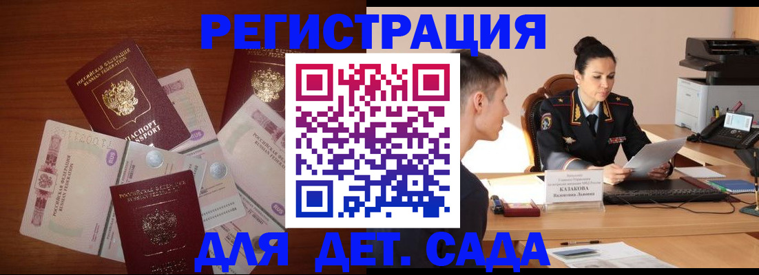 прописка законно в Боровичах