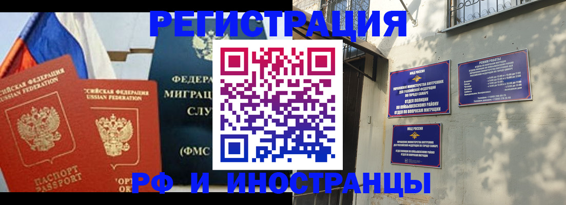 временная регистрация надежно в Боровичах