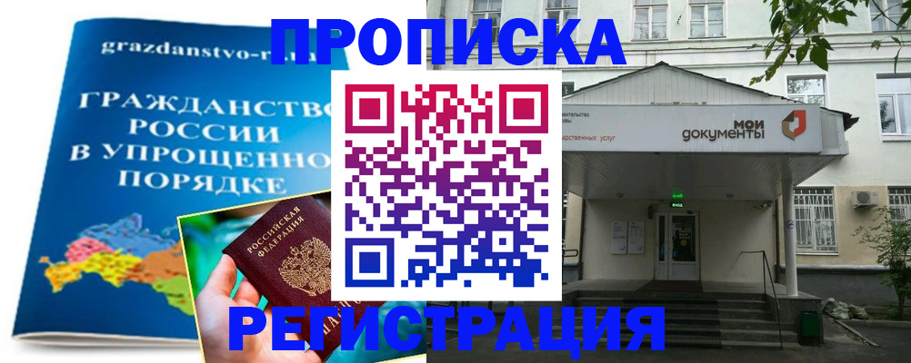 прописка иностранных граждан в Боровичах