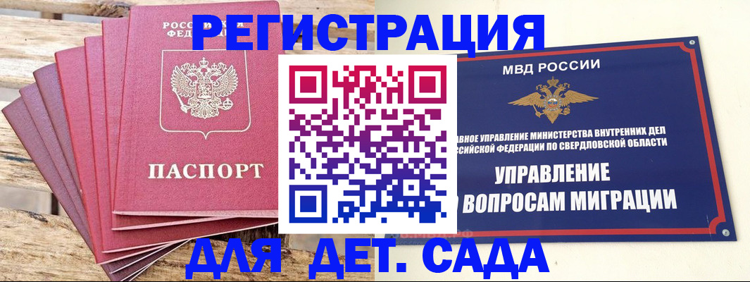 временная регистрация поиск в Боровичах