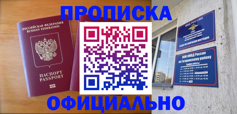 временная регистрация адрес в Боровичах