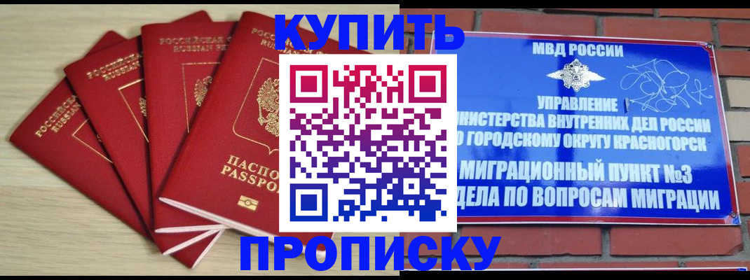 временная регистрация для всех в Боровичах